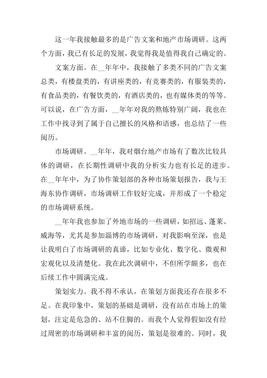 2022客服经理工作总结精选.docx_第2页