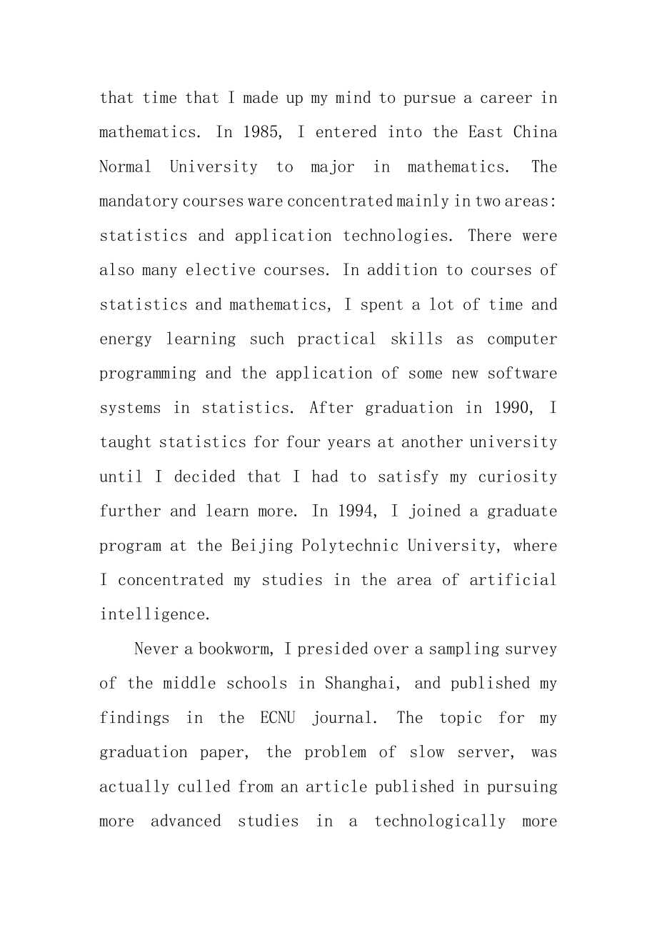 简洁2021公费研究生留学申请书汇编.docx_第2页