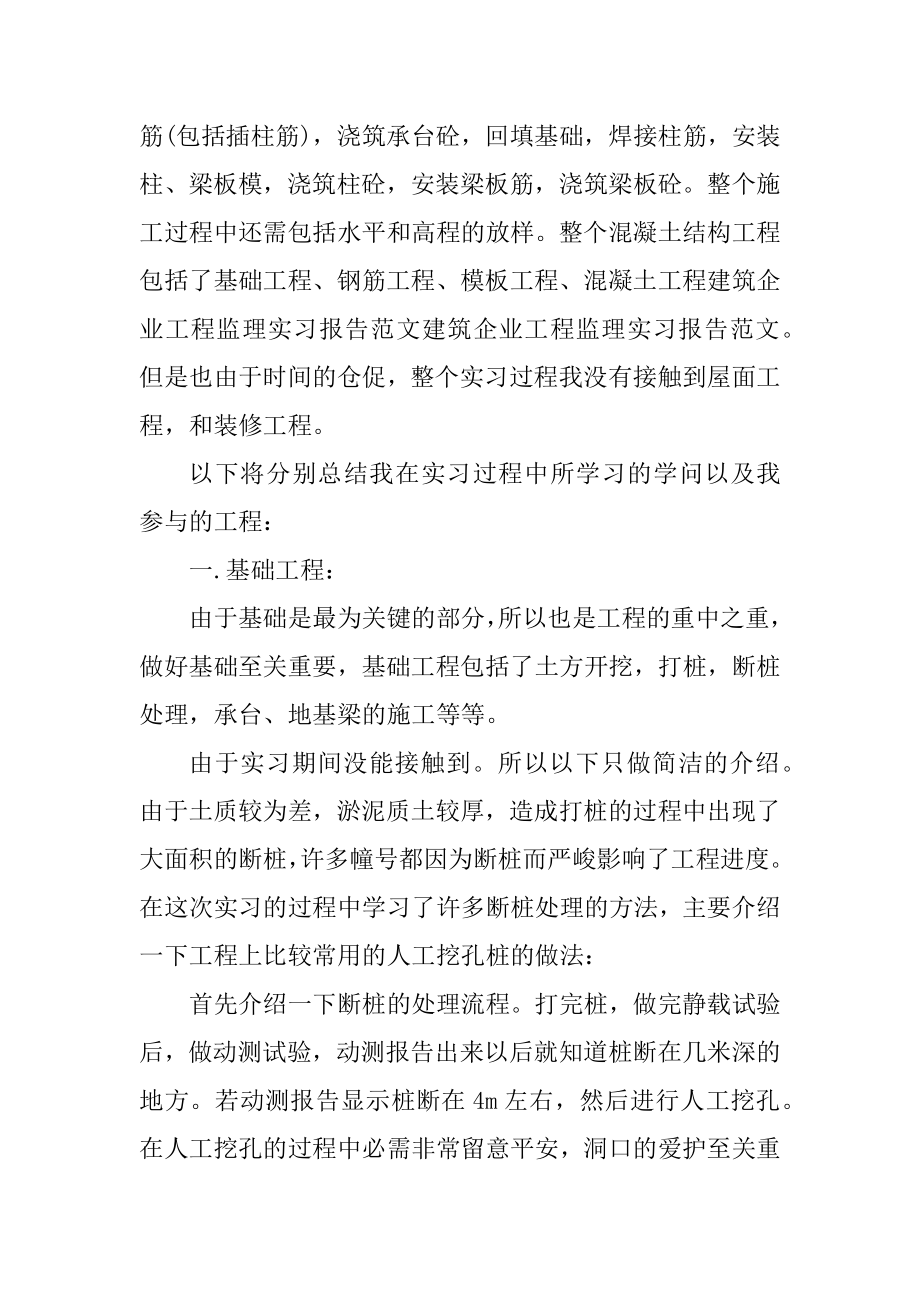 实习岗位个人心得总结参考范文五篇精品.docx_第2页