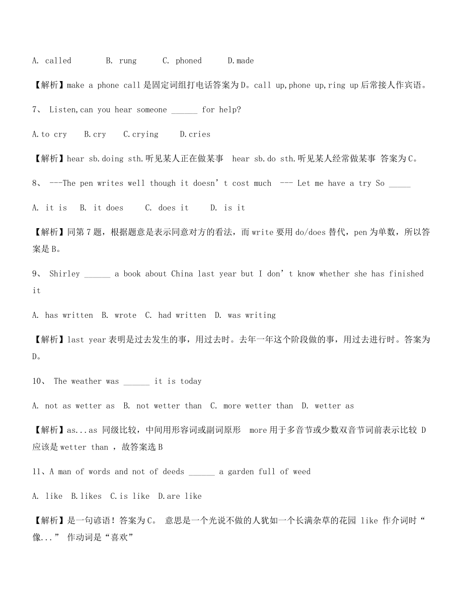 【中考英语易错题】中考英语高频题大全(含答案解析).docx_第2页