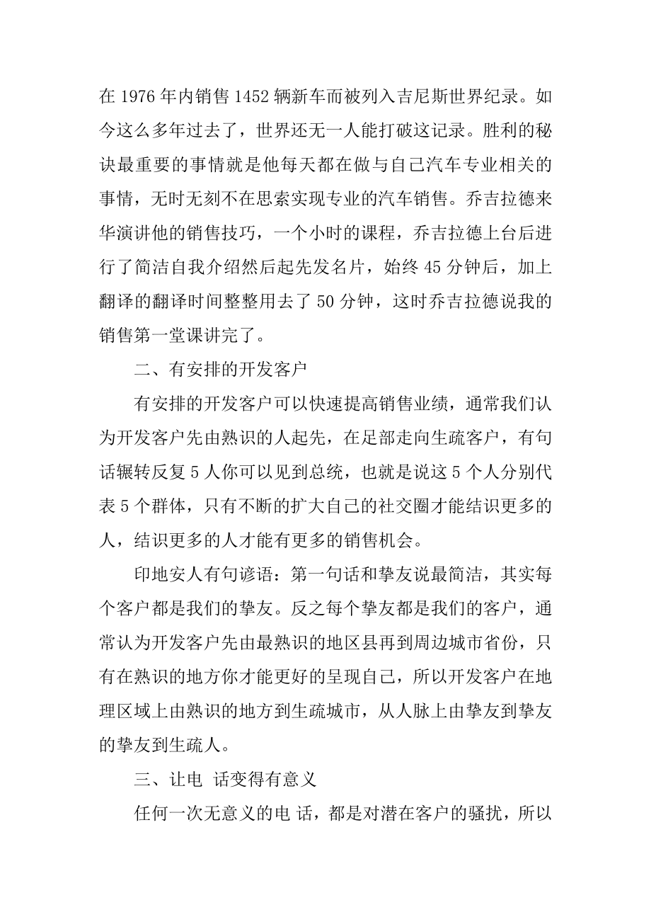 制定实习心得体会及感悟10篇精编.docx_第2页