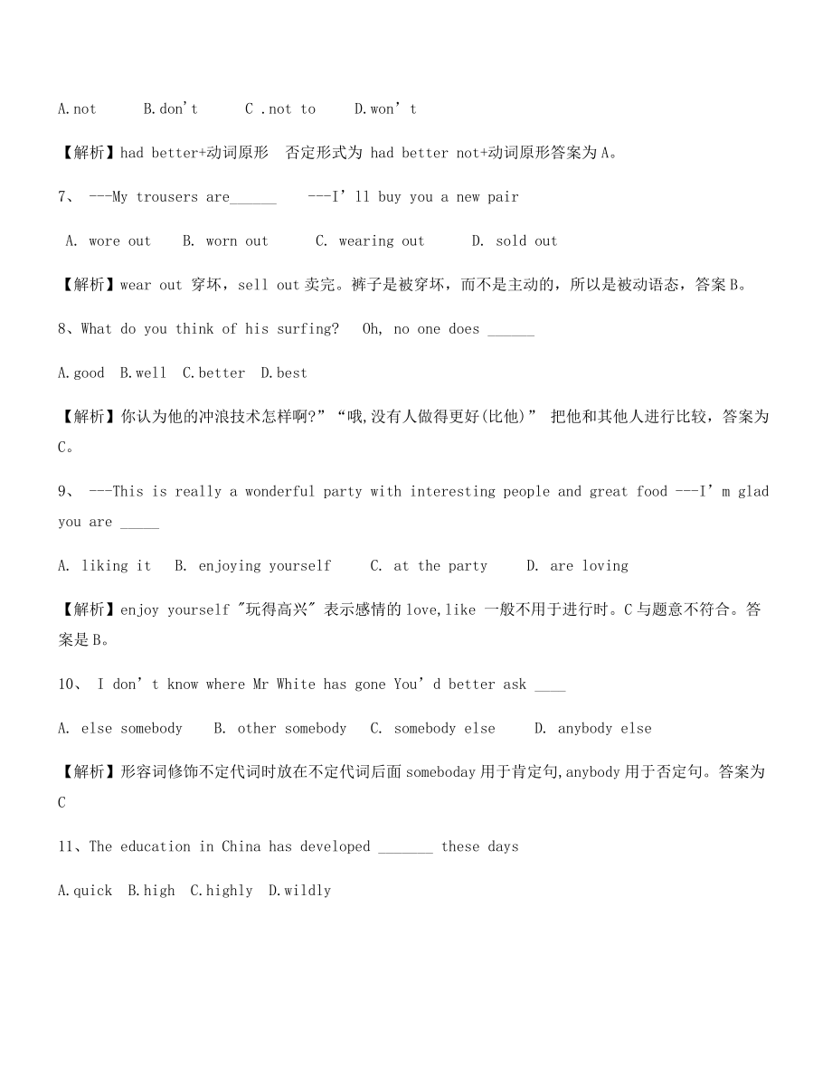 最新中考英语易错题专项练习精选含答案.docx_第2页