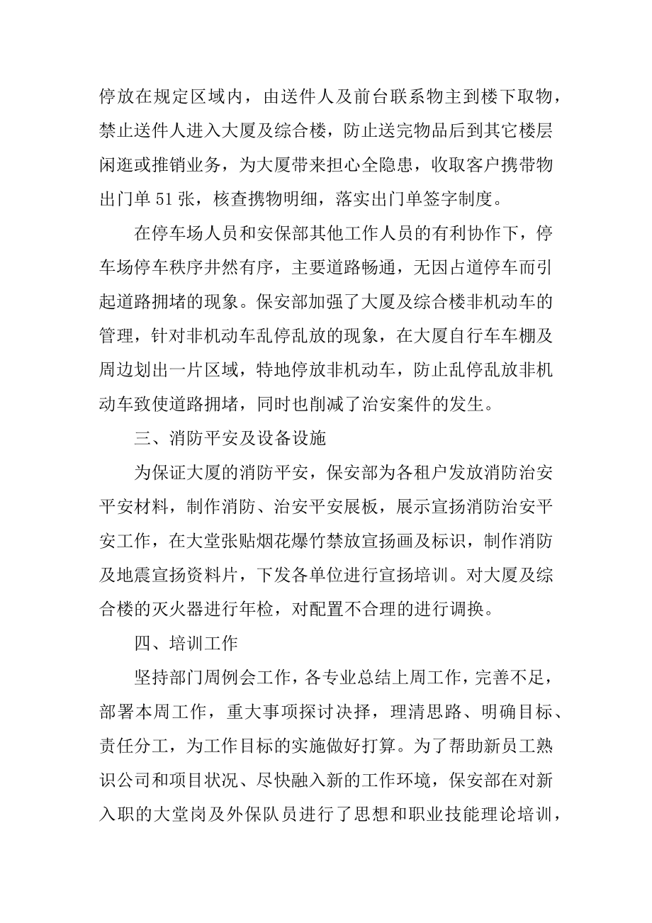 2022年最新的个人上半年工作总结范本.docx_第2页