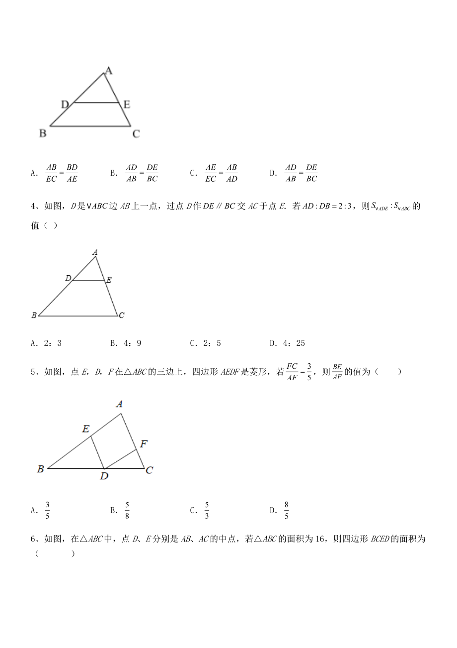 精品解析2022年人教版九年级数学下册第二十七章-相似定向测评试题(含答案及详细解析).docx_第2页