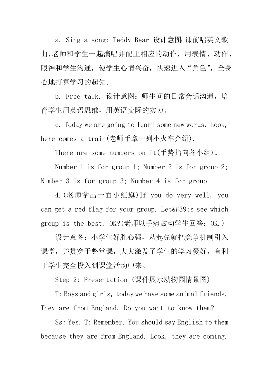 新人教版小学三年级英语下册教案汇编.docx_第2页