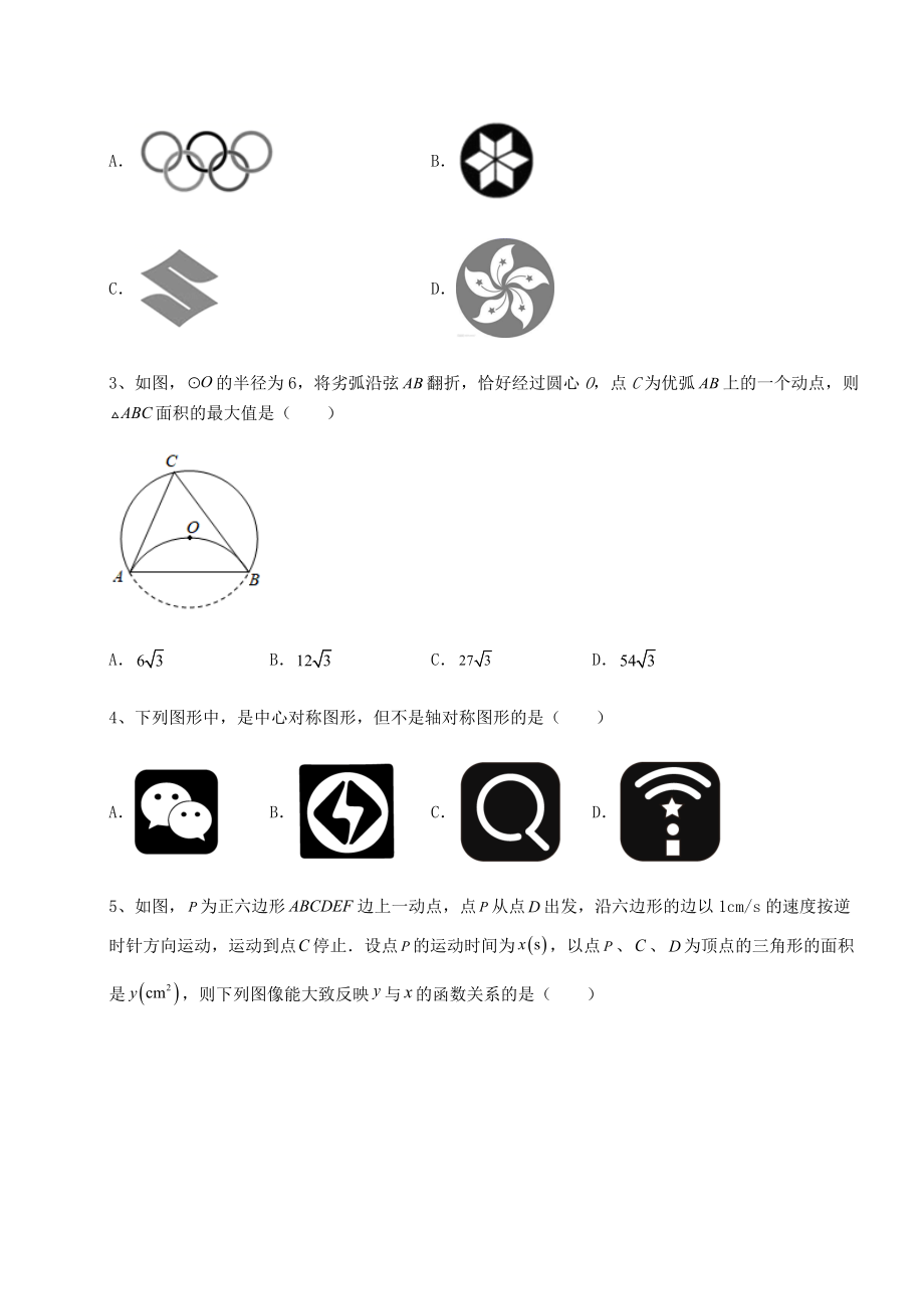 精品试题沪科版九年级数学下册第24章圆重点解析试题(含解析).docx_第2页