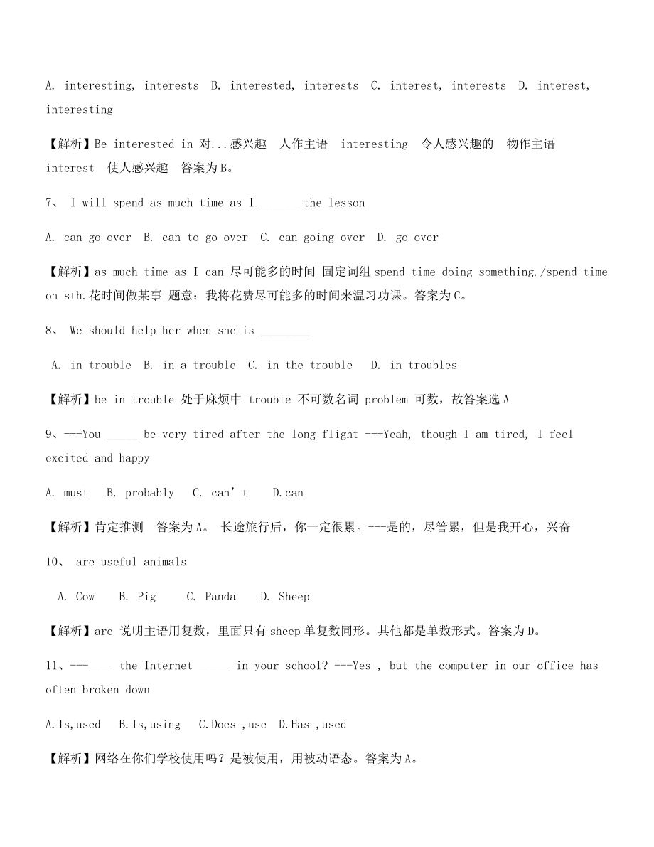 最新中考英语高频考题精选含答案及解析.docx_第2页