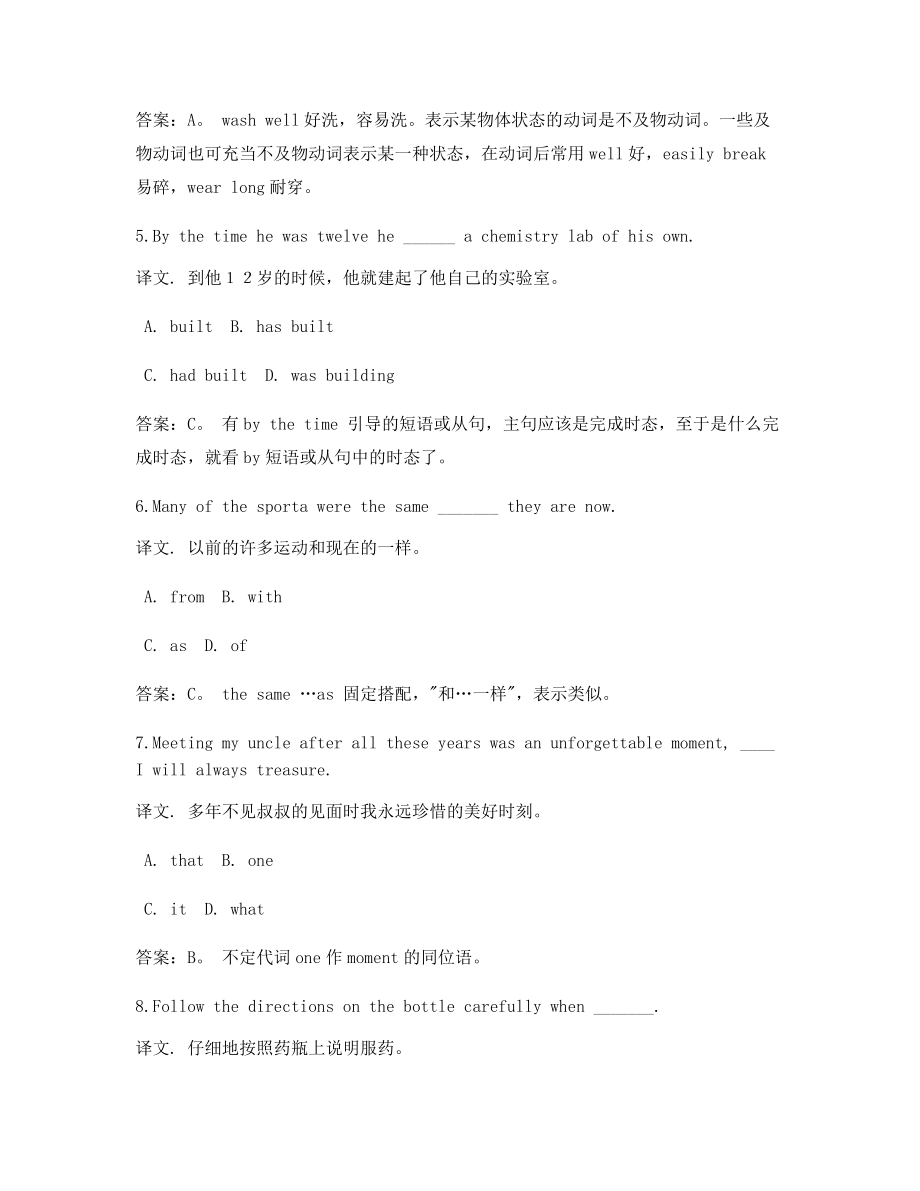 最新高考英语考前模拟练习含答案解析.docx_第2页