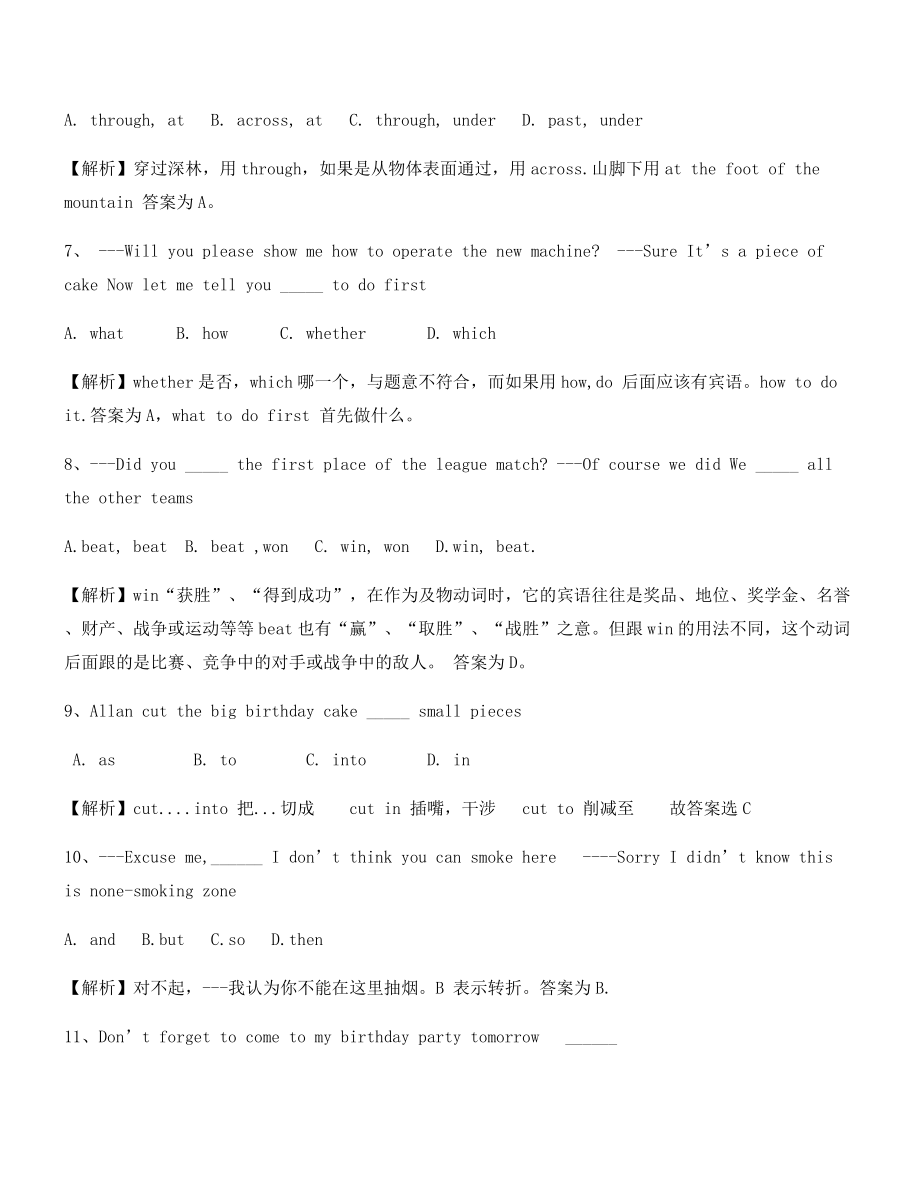 最火中考英语真题大全含答案.docx_第2页