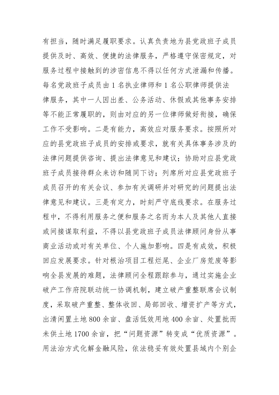 某县法治政府建设经验材料.docx_第2页