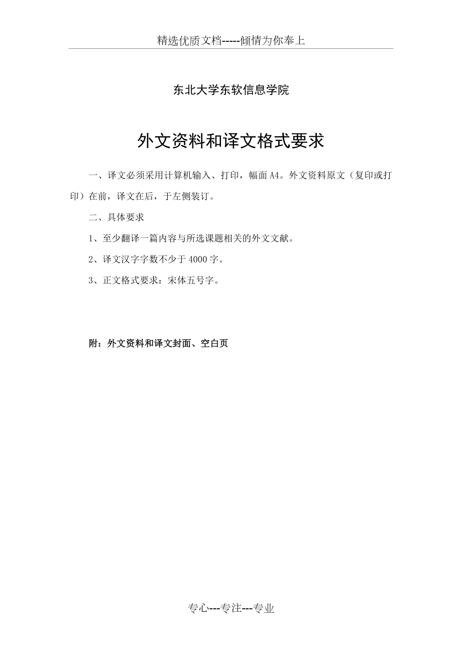 电子商务外文翻译(共14页).doc_第1页