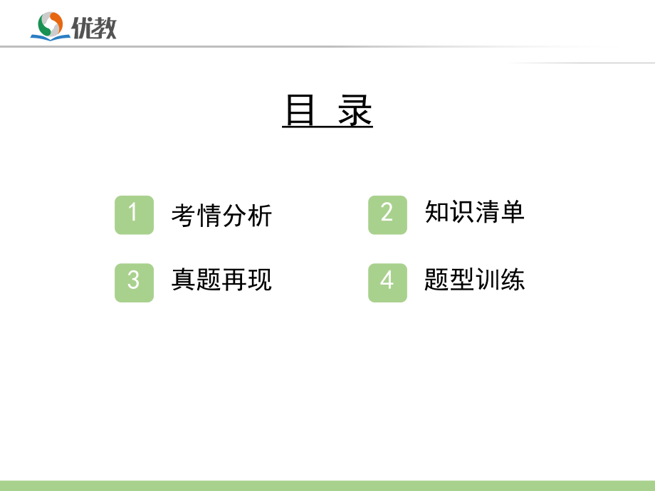 第9课时__一元二次方程及其应用.ppt_第2页