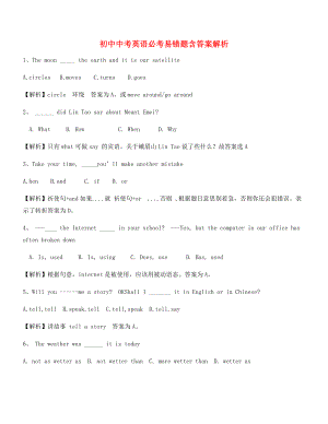 【中考英语】中考英语模拟题大全(含答案解析).docx