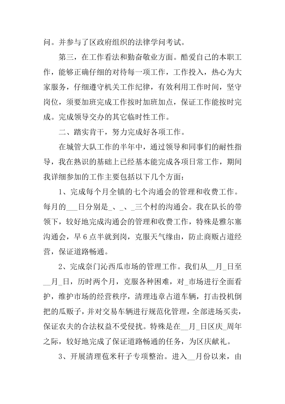 有关年终工作总结的范文汇编.docx_第2页