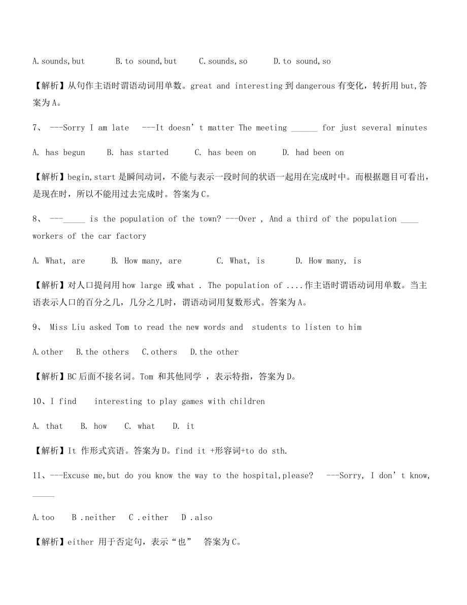 最热中考英语高频考题(大全含解析).docx_第2页