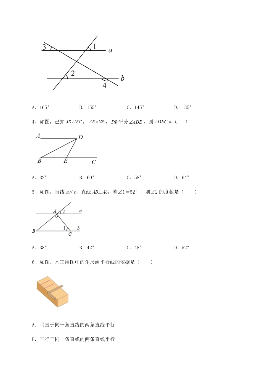 2022年最新精品解析沪教版(上海)七年级数学第二学期第十三章相交线-平行线章节训练练习题(无超纲).docx_第2页