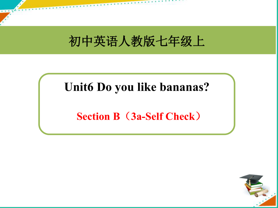 Unit6__SectionB（3a-Self__Check）精品课件.ppt_第1页