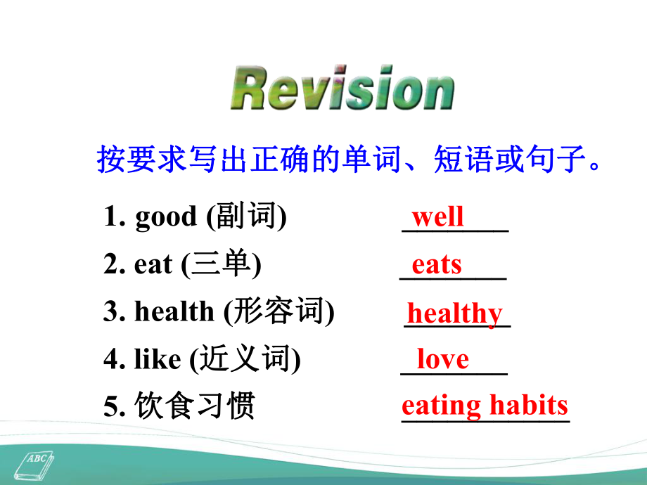 Unit6__SectionB（3a-Self__Check）精品课件.ppt_第2页