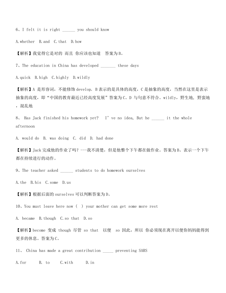 最新中考英语易错题专项练习合集(含解析).docx_第2页