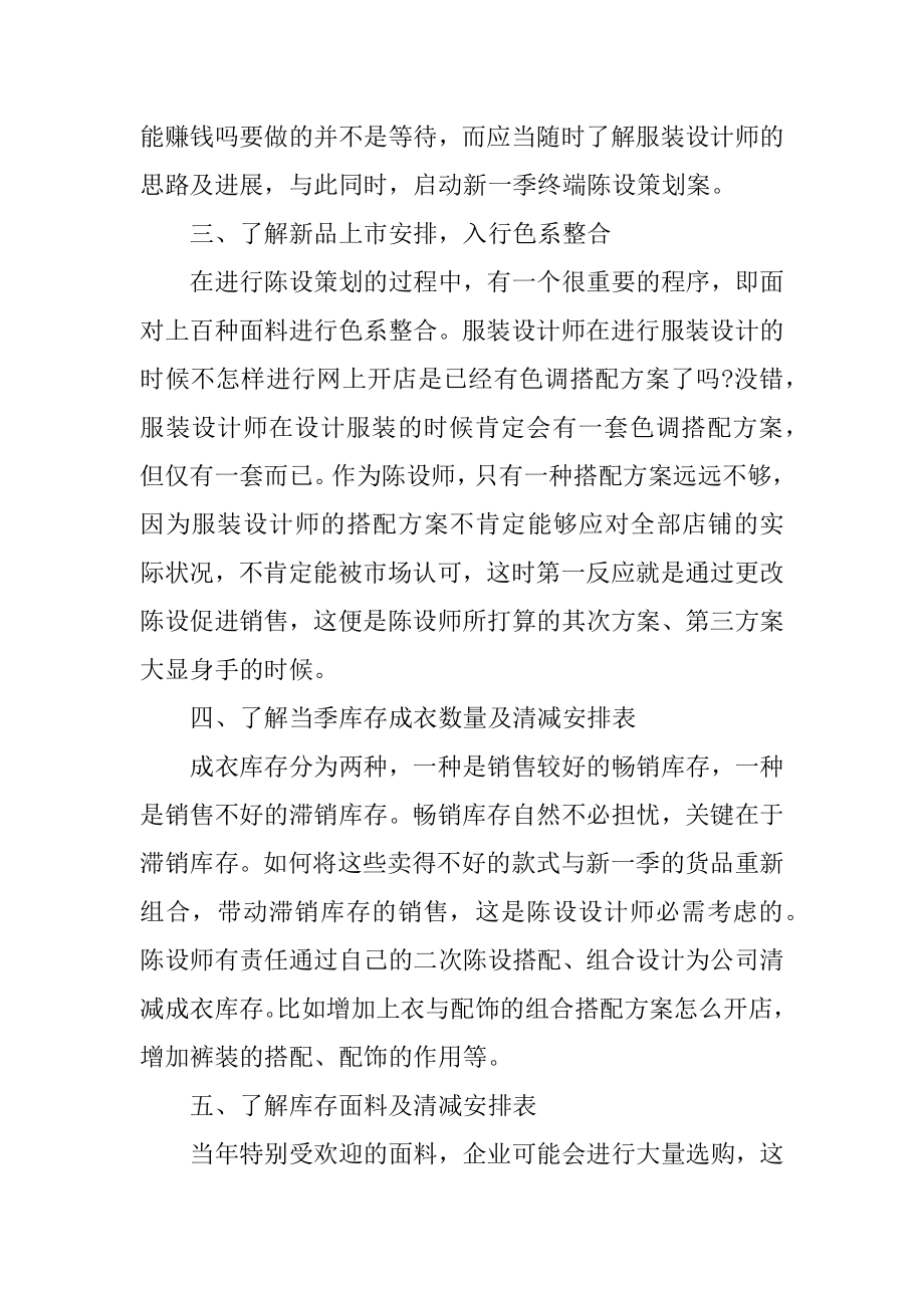 销售下半年工作计划范文精选.docx_第2页