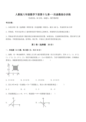 精品解析2021-2022学年人教版八年级数学下册第十九章-一次函数综合训练试题(含解析).docx