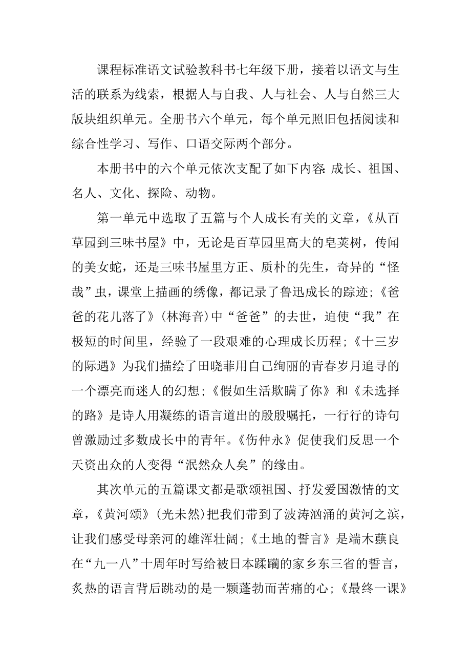 教师教育工作阶段计划模板精编.docx_第2页