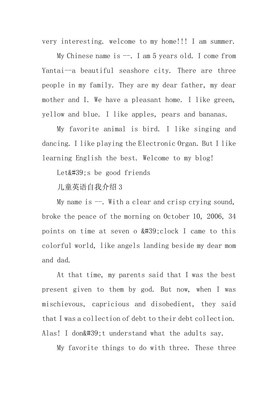 儿童英语自我介绍两分钟例文.docx_第2页