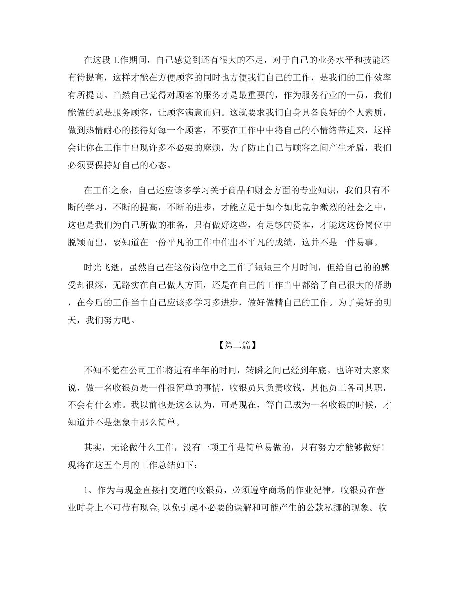 企业年终总结与工作计划2021.docx_第2页