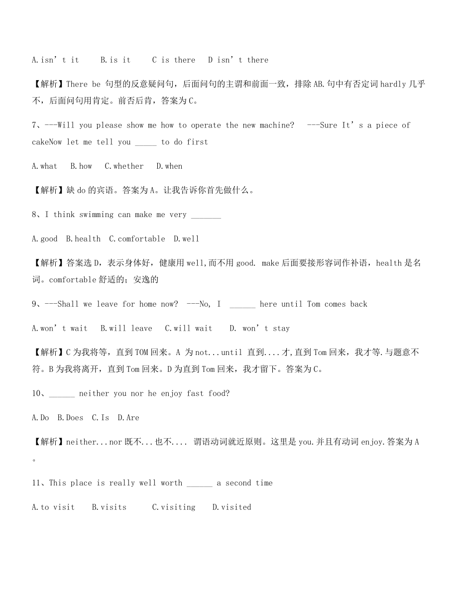 最火中考英语真题大全(含答案解析).docx_第2页