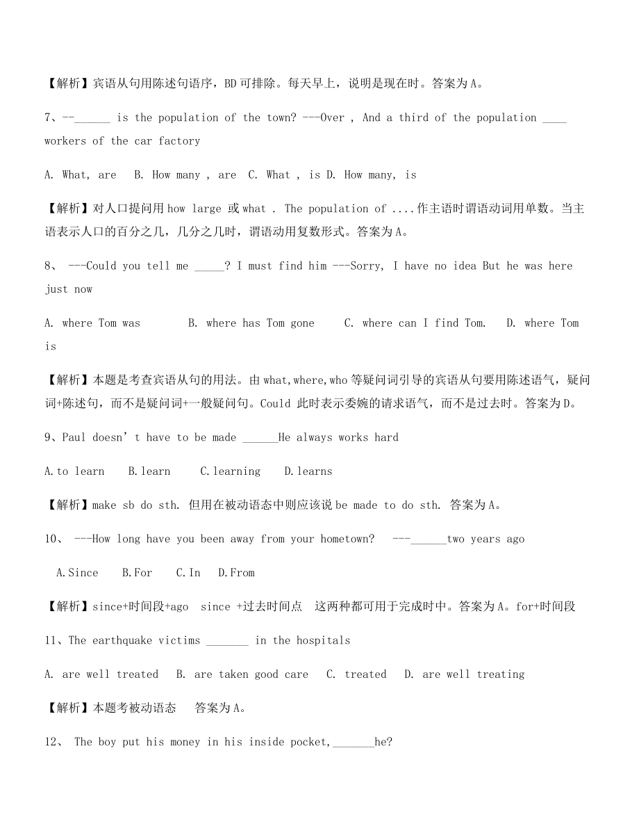 最新中考英语高频题大全含解析.docx_第2页