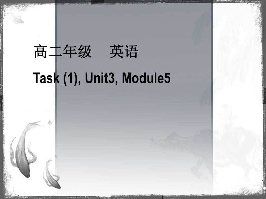 英语：unit3scienceversusnature-Task（1）课件（牛津译林版必修5）.ppt_第1页