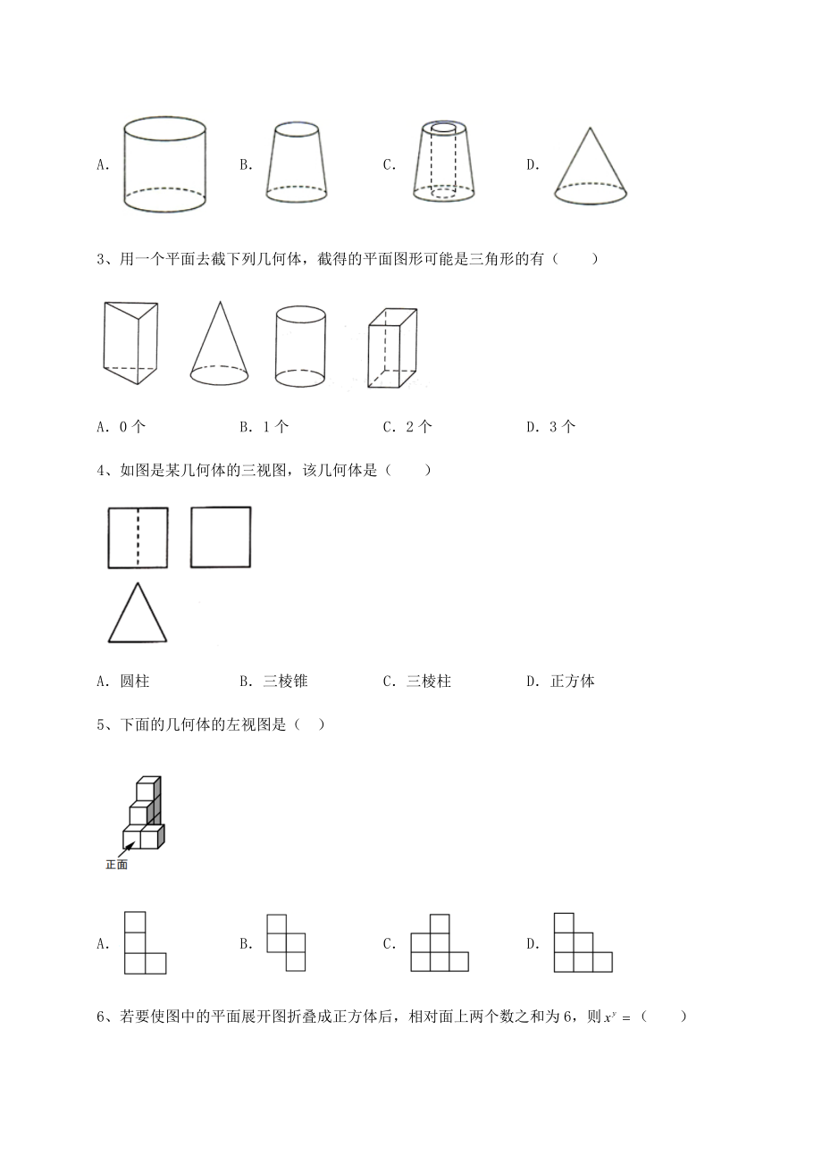 2022年精品解析沪教版(上海)六年级数学第二学期第八章长方体的再认识定向训练试题(含答案解析).docx_第2页