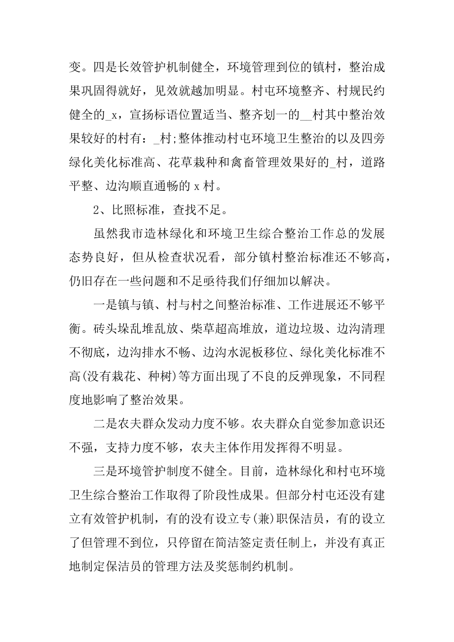 宾馆客房保洁员工作总结5篇优质.docx_第2页