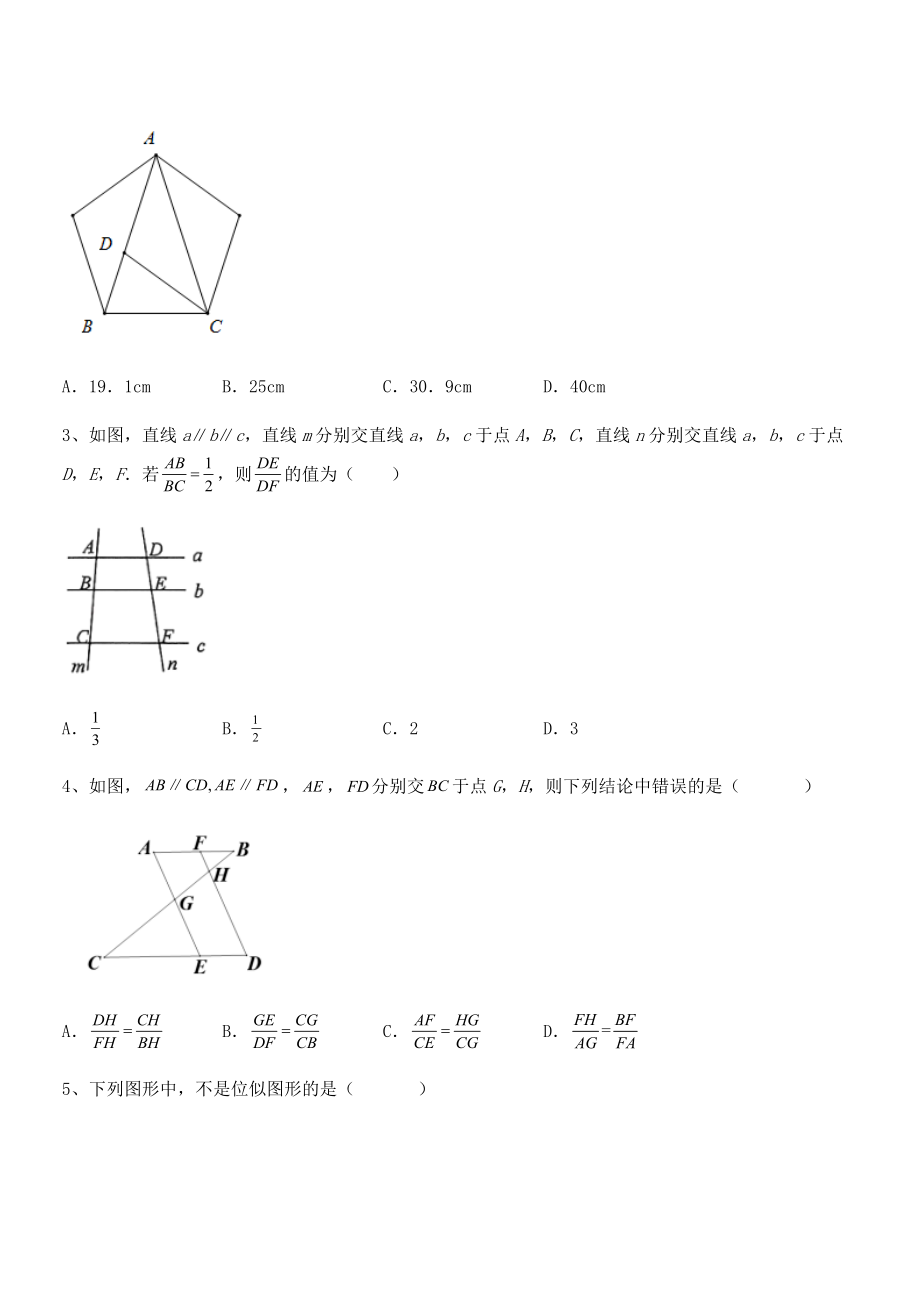 必考点解析人教版九年级数学下册第二十七章-相似专题练习练习题(含详解).docx_第2页