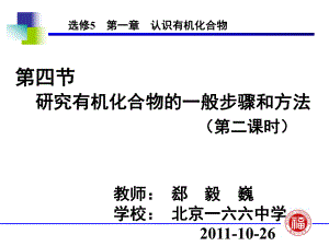 苯甲酸的重结晶PPT.ppt