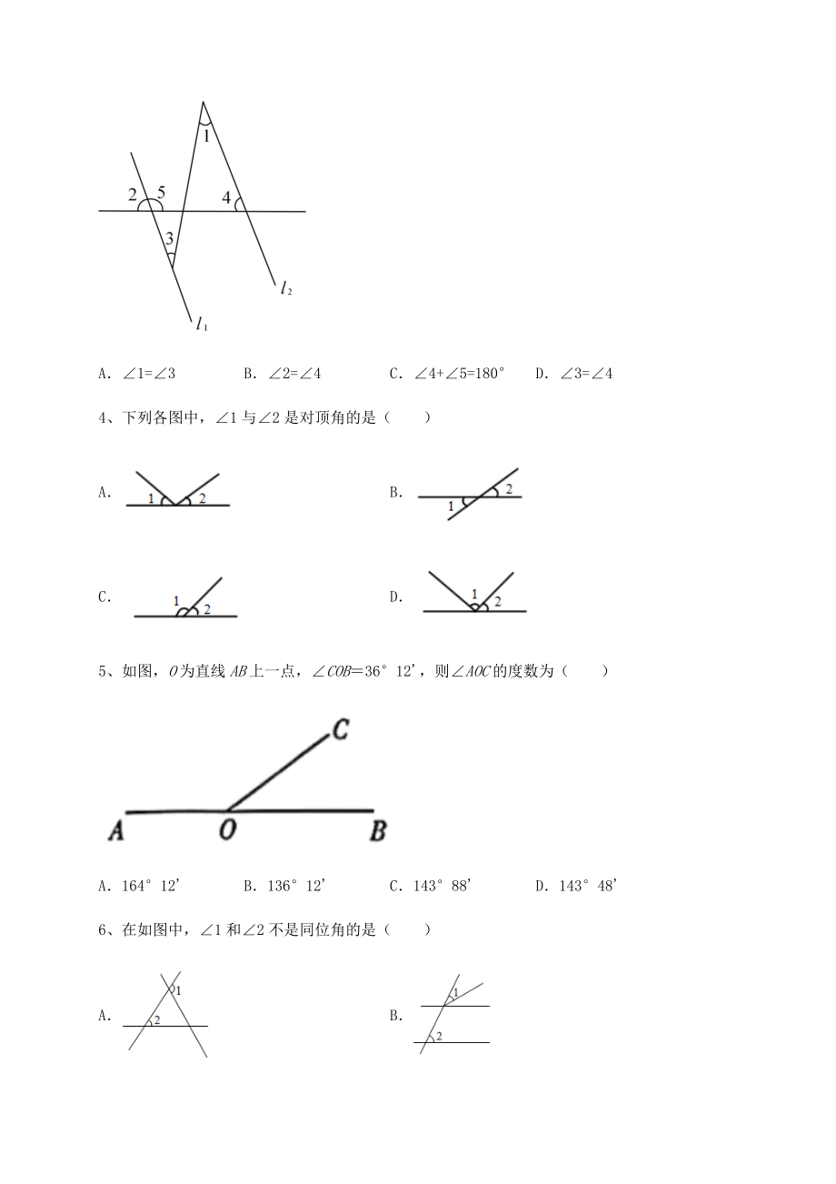 难点详解沪教版(上海)七年级数学第二学期第十三章相交线-平行线定向测评试题(名师精选).docx_第2页