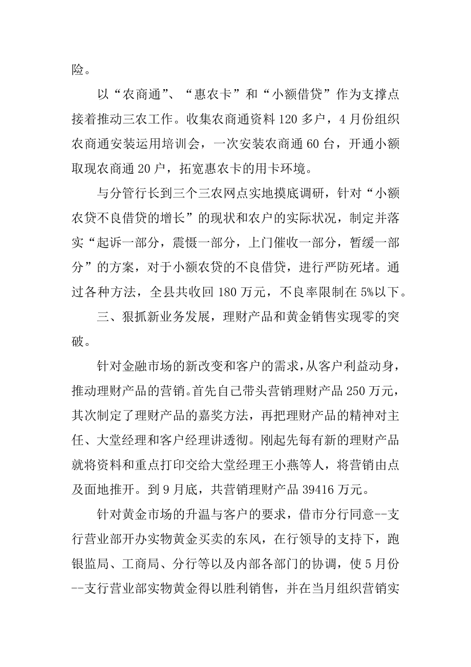 2021部门经理年终总结范本.docx_第2页