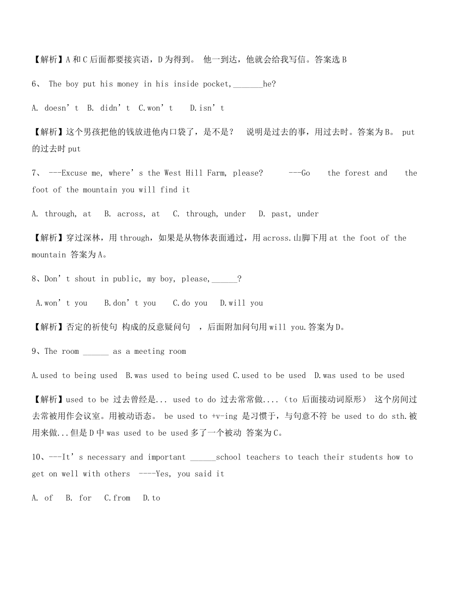 最火中考英语易错题专项训练合集(含解析).docx_第2页