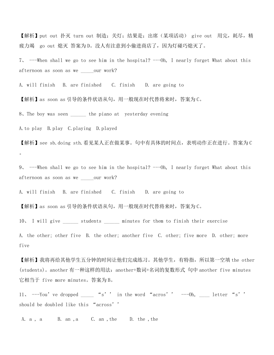 最新中考英语高频题精选(含解析及答案).docx_第2页