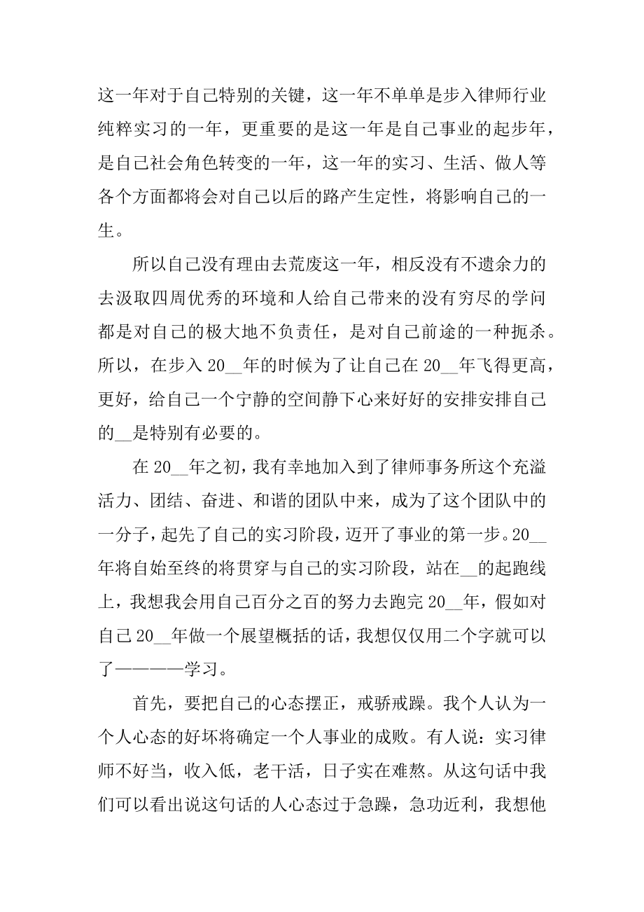 公司律师工作总结范文例文.docx_第2页