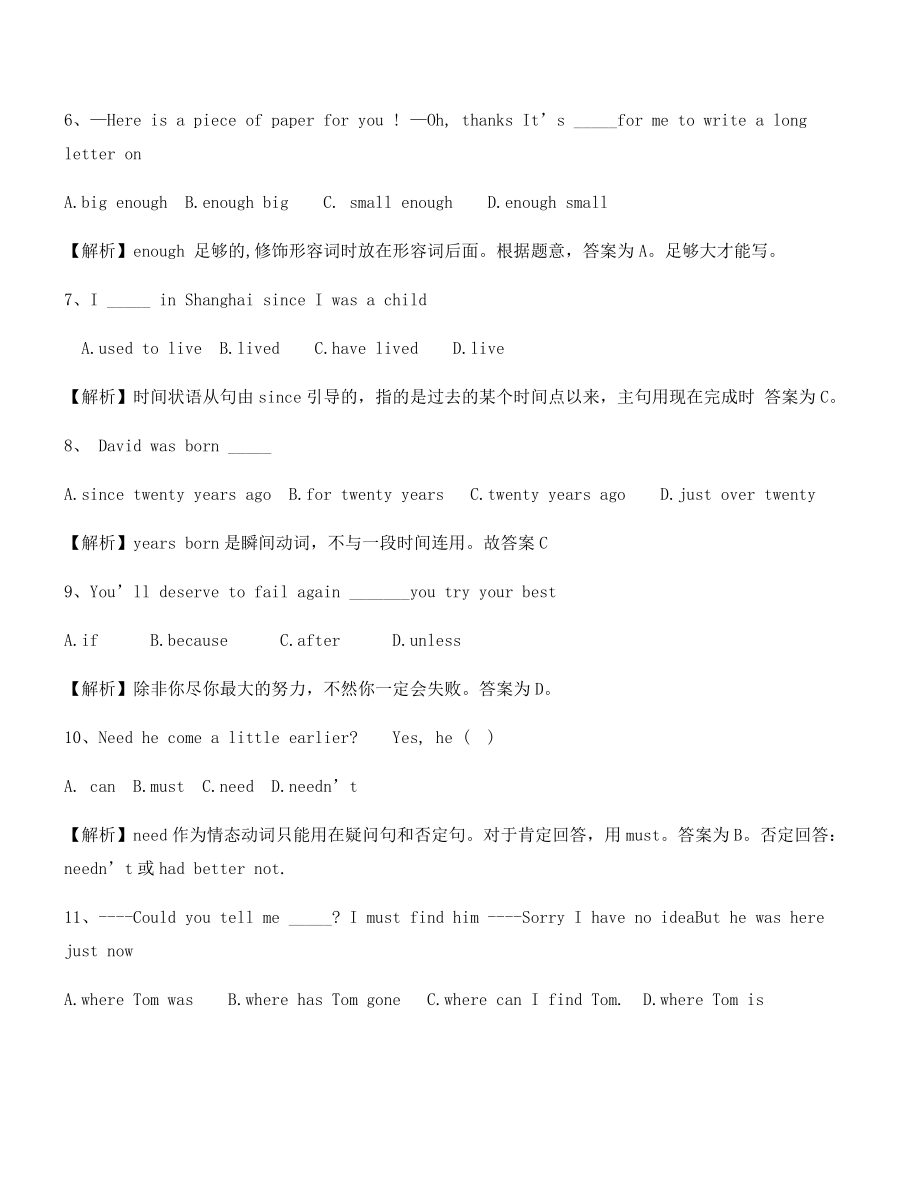 【名师精选】中考英语模拟题(合集).docx_第2页