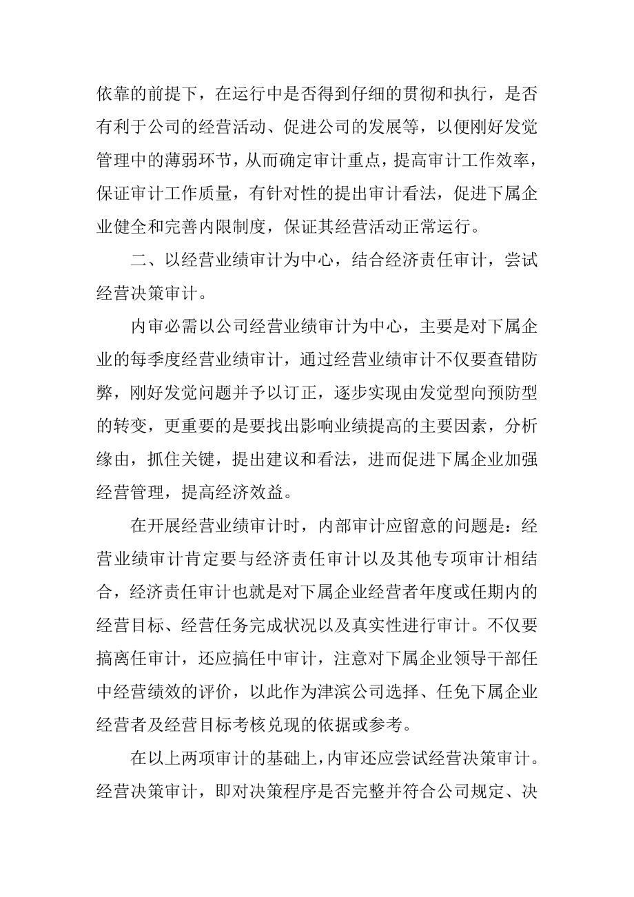 个人工作总结优秀模板范文精编.docx_第2页