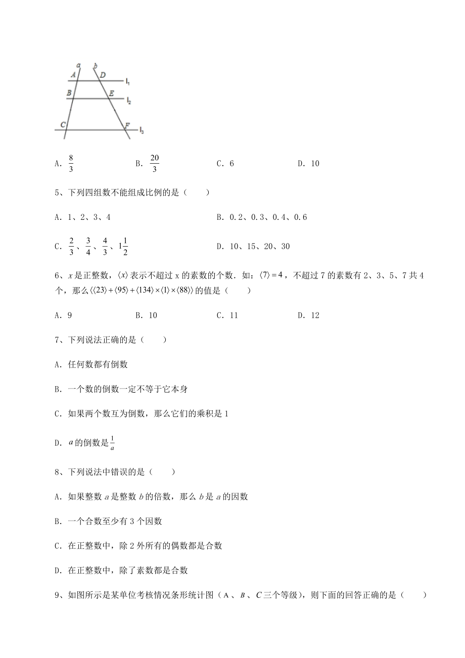 模拟测评2022年上海金山区中考数学模拟考试-A卷(含答案及解析).docx_第2页