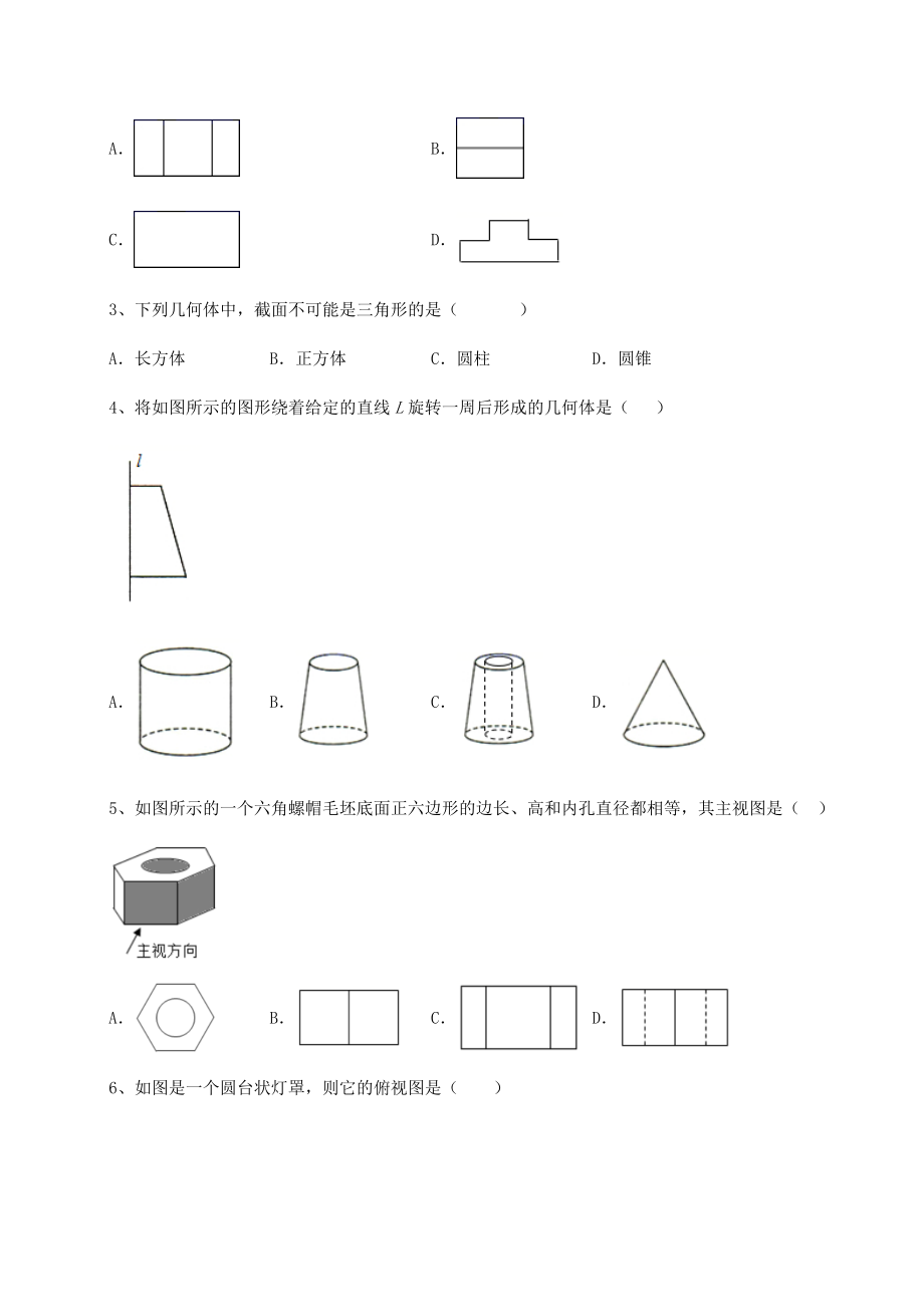 2022年必考点解析沪教版(上海)六年级数学第二学期第八章长方体的再认识综合练习试卷(精选).docx_第2页