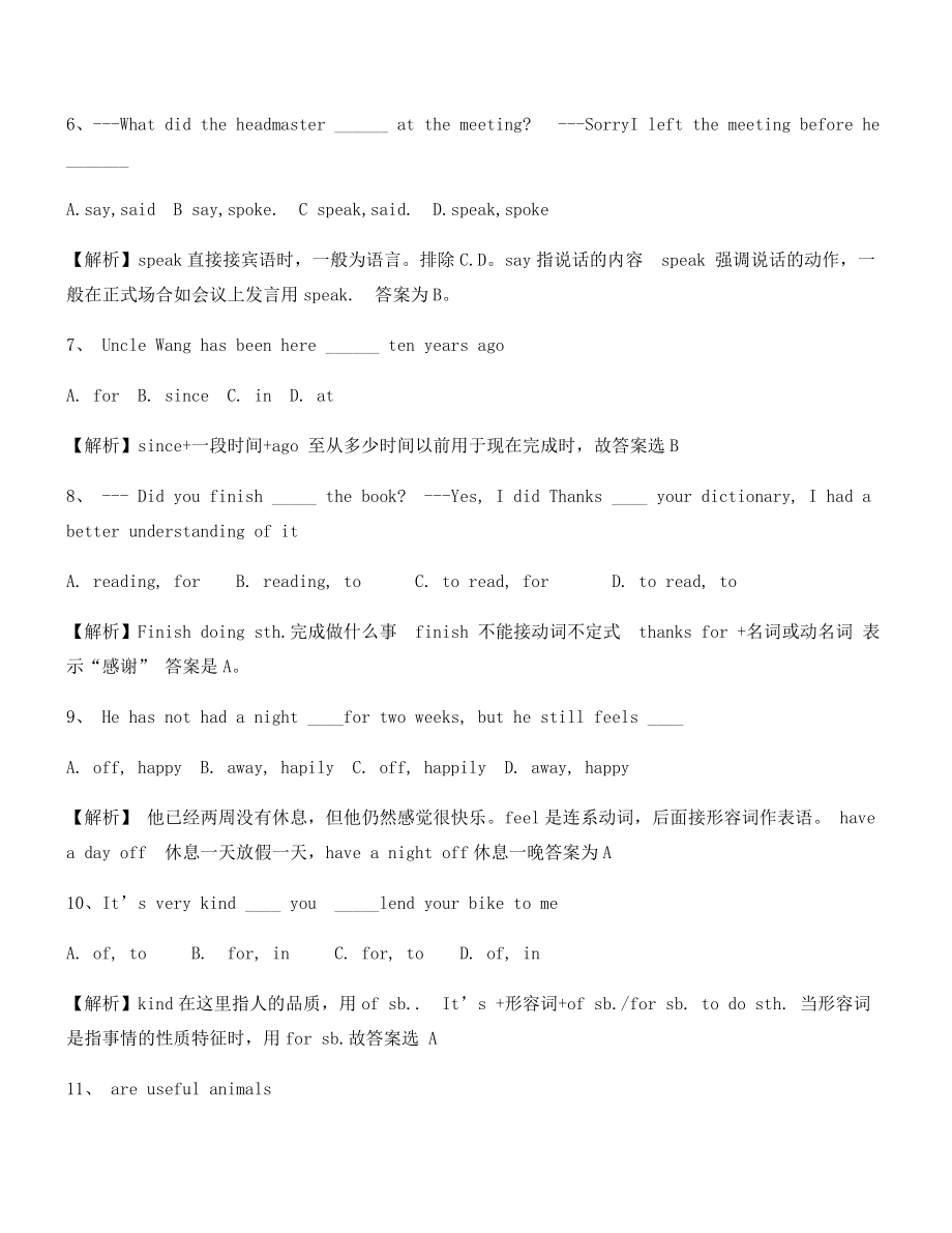 【名师教学课件】中考英语易错题重点习题大全含答案.docx_第2页