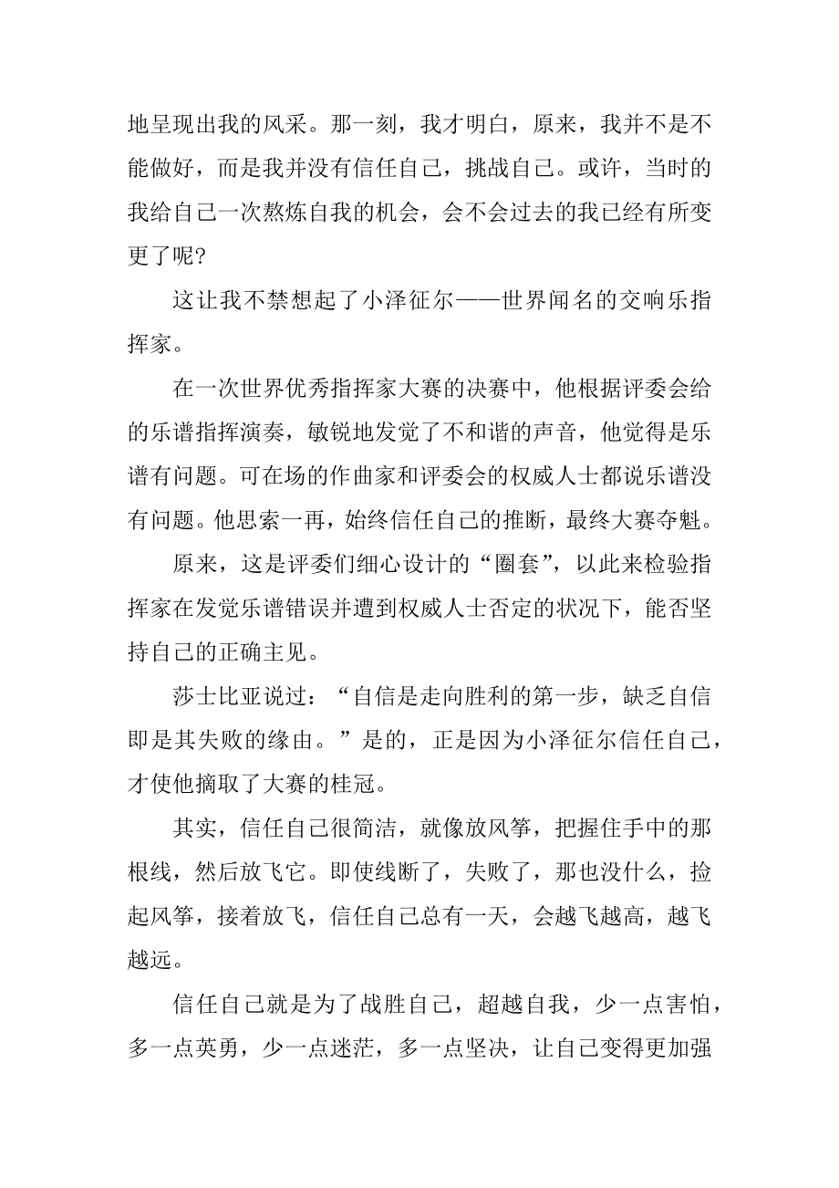 2022鲁滨逊漂流记读后感作文十篇汇编.docx_第2页