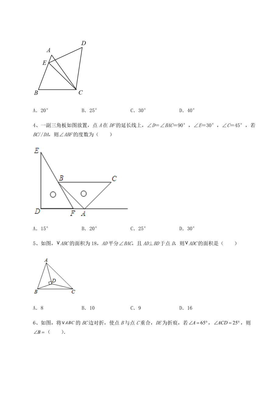 精品试题沪教版七年级数学第二学期第十四章三角形定向测试练习题(精选).docx_第2页