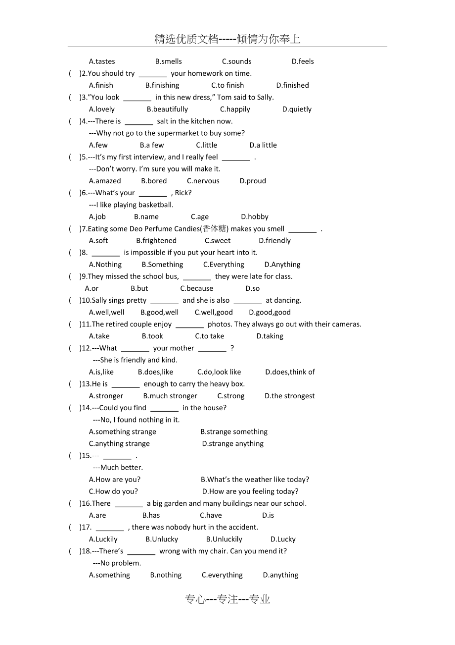 外研版八年级下册M1试题二(共8页).doc_第2页