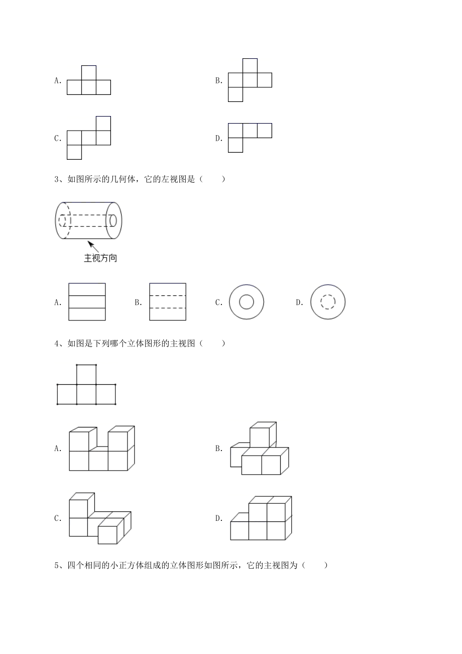 难点解析沪科版九年级数学下册第25章投影与视图定向练习试卷(含答案详解).docx_第2页