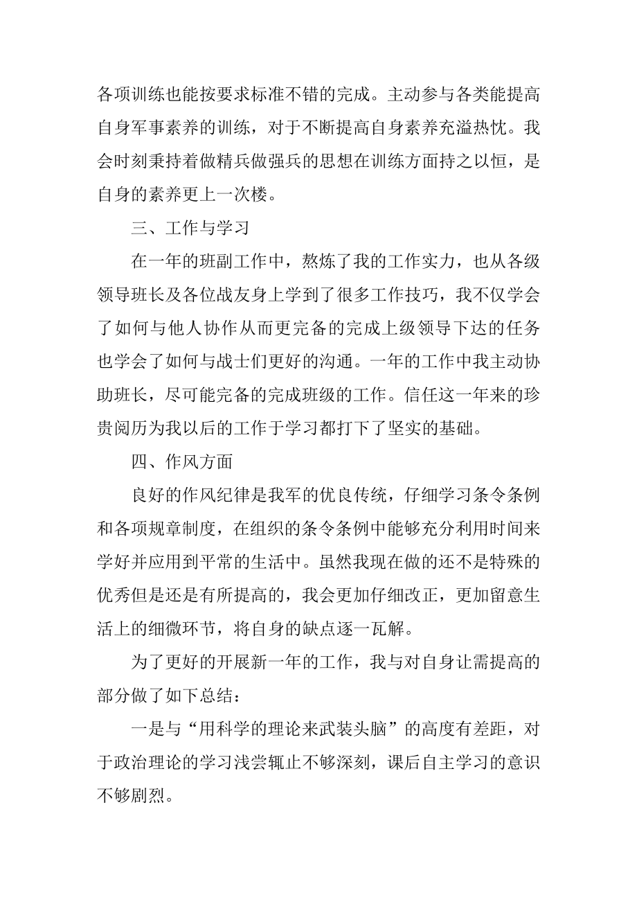 基层单位年终工作总结范本.docx_第2页